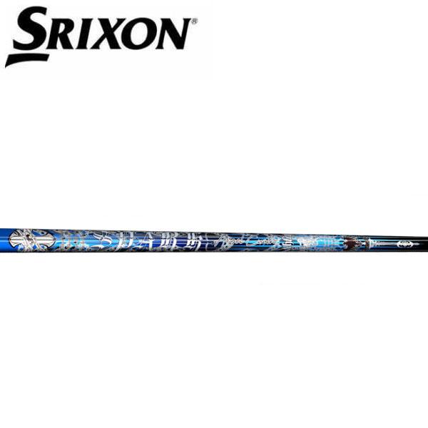 スリクソン　SRIXON スリーブ装着シャフト　ZXi ZX5 ZX7 MKII ゼクシオ　XXIO eks  スパークエンジェル　40G　クライムオブエンジェル　SPARK　CRIME　OF　ANGEL SRIXON スリクソン SRIXON スリーブ装着シャフト ZXi ZX5 ZX7 MKII