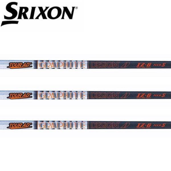 SRIXON スリクソン スリーブ装着シャフト ZXi ZX5 ZX7 MKII ゼクシオ