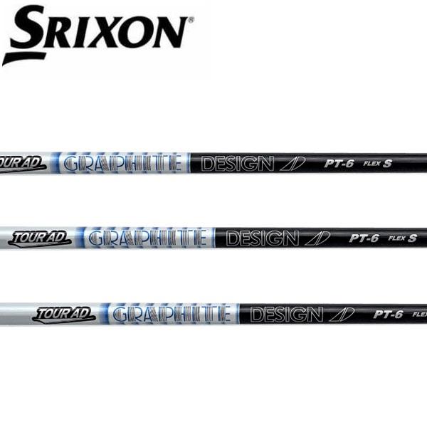 SRIXON スリクソン スリーブ装着シャフト ZXi ZX5 ZX7 MKII ゼクシオ
