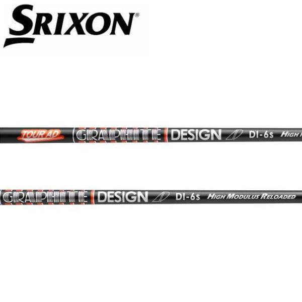 スリクソン  SRIXON  スリーブ装着シャフト ZXi ZX5 ZX7 MKII ゼクシオ XXIO eks グラファイトデザイン　ツアーAD DI HIGH MODULUS RELOADED GRAPHITE DESIGN SRIXON スリクソン スリーブ装着シャフト ZXi ZX5 ZX7 MKII ゼクシオ
