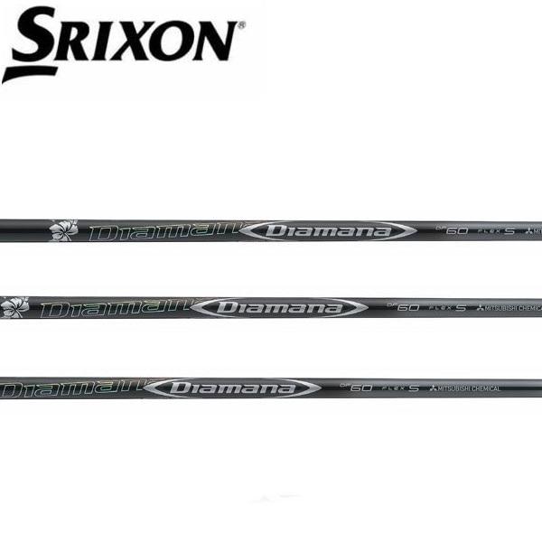 スリクソン　SRIXON  スリーブ装着シャフト　ZXi ZX5 ZX7 MKII ゼクシオ　XXIO eks　ディアマナ　DF　三菱ケミカル　Mitsubishi Diamana DF SRIXON スリクソン スリーブ装着シャフト ZXi ZX5 ZX7 MKII ゼクシオ