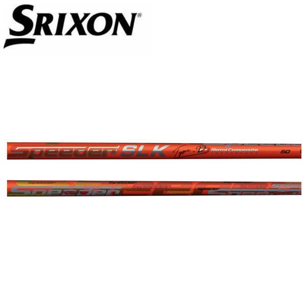 SRIXON スリクソン スリーブ装着シャフト ZXi ZX5 ZX7 MKII ゼクシオ