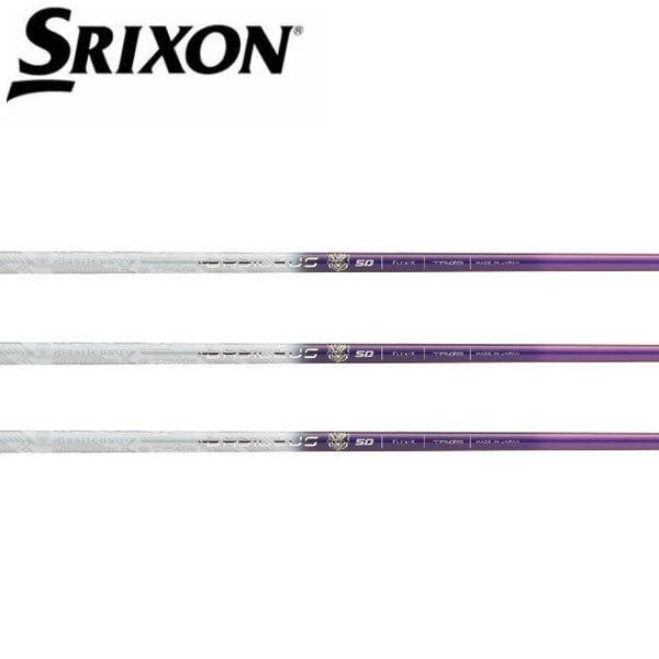 スリクソン　SRIXON  スリーブ装着シャフト　ZXi ZX5 ZX7 MKII ゼクシオ　XXIO eks　バシレウス トライザフィーロ　  　Tri:Zaffiro SRIXON スリクソン スリーブ装着シャフト ZXi ZX5 ZX7 MKII ゼクシオ