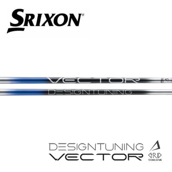 SRIXON スリクソン スリーブ装着シャフト ZXi ZX5 ZX7 MKII