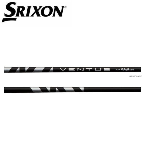 スリクソン　SRIXON  スリーブ装着シャフト　ZXi ZX5 ZX7 MKII ゼクシオ XXIO eks  ベンタス　ティーアールブラック　フジクラ　Fujikura VENTUS TR BLACK SRIXON スリクソン スリーブ装着シャフト ZXi ZX5 ZX7 MKII ゼクシオ