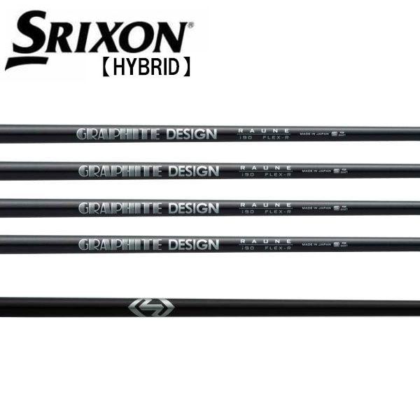 スリクソン SRIXON ハイブリッド スリーブ装着シャフト ZXi ラウネ i75 