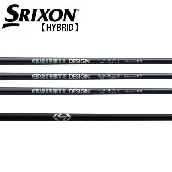 SRIXON スリクソン ハイブリッド スリーブ装着シャフト ZXi ラウネ