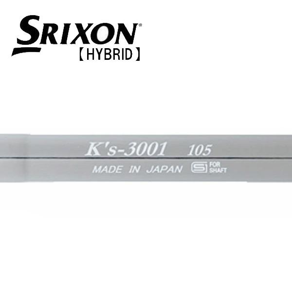 スリクソン SRIXON ハイブリッド スリーブ装着シャフト ZXi　Ks-3001　105　島田ゴルフ製作所　Shimadagolf SRIXON スリクソン ハイブリッド スリーブ装着シャフト ZXi K's-3001