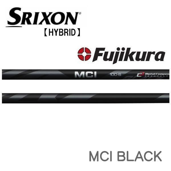 スリクソン SRIXON ハイブリッド スリーブ装着シャフト ZXi 　MCI BLACK メタルコンポジットアイアン　フジクラ　Fujikura SRIXON スリクソン ハイブリッド スリーブ装着シャフト ZXi MCI BLACK