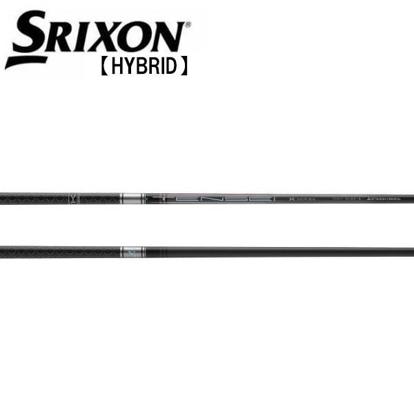 スリクソン SRIXON ハイブリッド スリーブ装着シャフト ZXi 　テンセイ 1K ハイブリッド　三菱　Mitsubishi TENSEI 1K HY .370TIP HY専用シャフト SRIXON スリクソン ハイブリッド スリーブ装着シャフト ZXi テンセイ