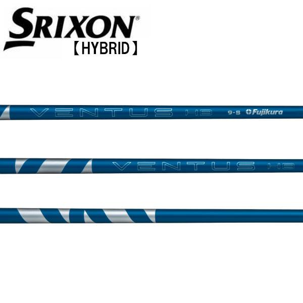 SRIXON スリクソン ハイブリッド スリーブ装着シャフト ZXi