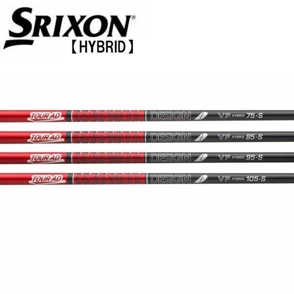 スリクソン SRIXON ハイブリッド スリーブ装着シャフト ZXi