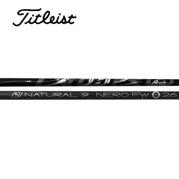 タイトリスト スリーブ装着シャフト GT / TSR TSi TS Arch