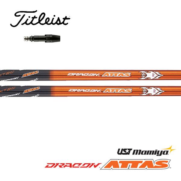 Titleist（タイトリスト） スリーブ装着シャフト GT2/GT4/TSR/TSi/TS