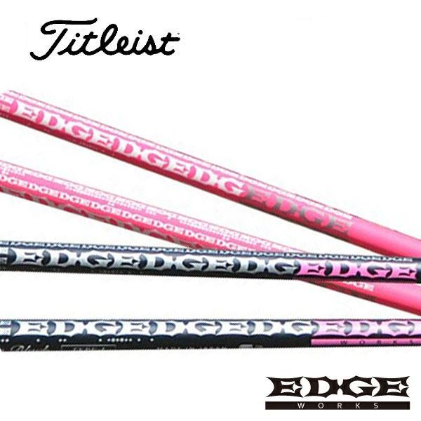 タイトリスト　スリーブ装着シャフト  GT / TSR / TSi / TS 　エッジワークス　EG 430-MK LOIN PINK / BLACK EDGE WORKS タイトリスト スリーブ装着シャフト GT / TSR TSi TS エッジワークス