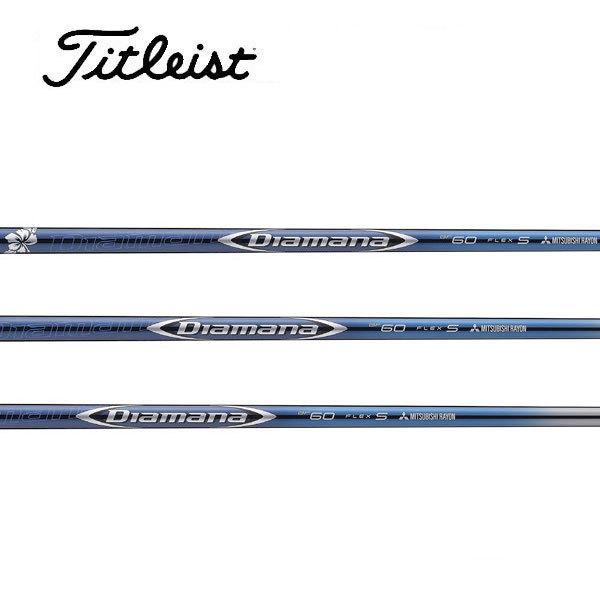 タイトリスト　スリーブ装着シャフト GT / TSR / TSi / TS    ディアマナ　BF　三菱　Mitsubishi Diamana BF タイトリスト スリーブ装着シャフト GT / TSR TSi TS ディアマナ BF