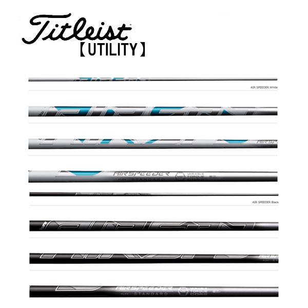 コブラユーティリティースリーブ フジクラ エアスピーダーUTホワイト コブラユーティリティースリーブ フジクラ エアスピーダーUTホワイト