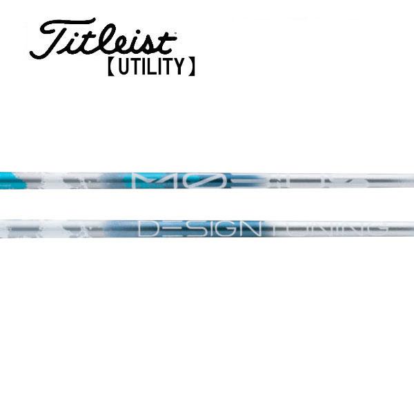 タイトリスト　ユーティリティー　スリーブ装着シャフト　Titleist  メビウスリキッド　MOBIUS LIQUID IX　デザインチューニング タイトリスト ユーティリティー スリーブ装着シャフト Titleist