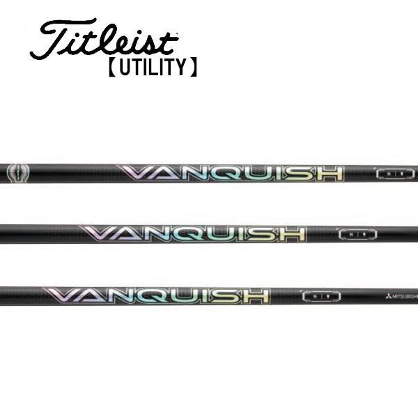 タイトリスト　ユーティリティー　スリーブ装着シャフト　Titleist 　ヴァンキッシュ　バンキッシュ　アイアン　VANQUISH　IRON　三菱ケミカル　Mitsubishi タイトリスト ユーティリティー スリーブ装着シャフト Titleist ヴァン