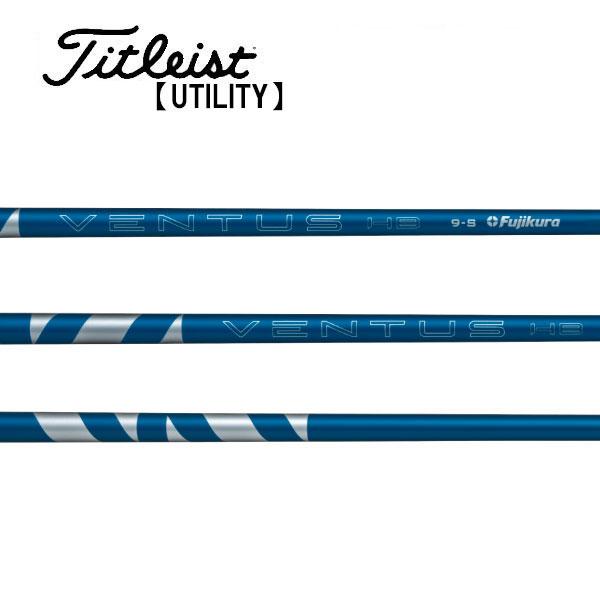 VENTUSブルー HB 7S 5Uタイトリストスリーブ タイトリスト ユーティリティー スリーブ装着シャフト Titleist