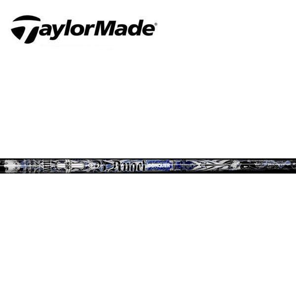 テーラーメイド　スリーブ装着シャフト  Qi35 Qi10 ステルス２ ステルス SIM2 SIM M  バーニング　クライムオブエンジェル　BURNING　B.ANGEL　CRIME　OF　ANGEL テーラーメイド スリーブ装着シャフト Qi35 Qi10 ステルス SIM M