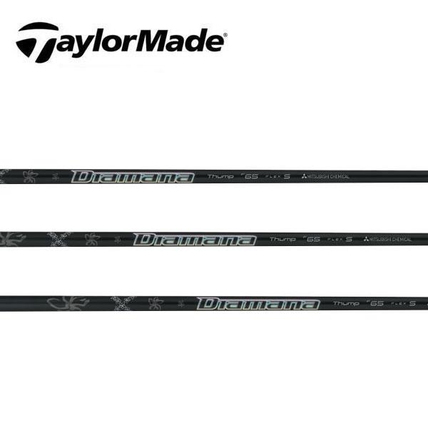 TaylorMade テーラーメイド スリーブ装着シャフト Qi35 Qi10 TaylorMade テーラーメイド スリーブ装着シャフト Qi35 Qi10