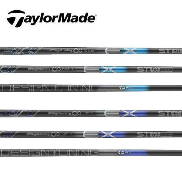 テーラーメイド　スリーブ装着シャフト  Qi35 Qi10 ステルス２ ステルス SIM2 SIM M  メビウス　EX ST50 ST60　デザインチューニング テーラーメイド スリーブ装着シャフト Qi35 Qi10 ステルス2 ステルス