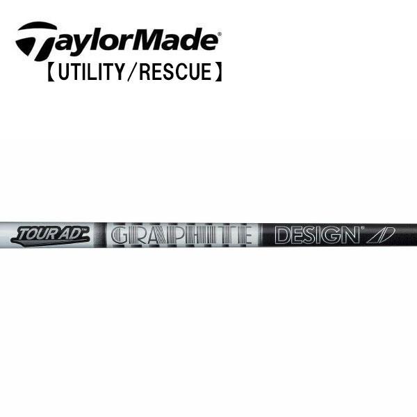 テーラーメイド レスキュー スリーブ装着シャフト TaylorMade Qi35