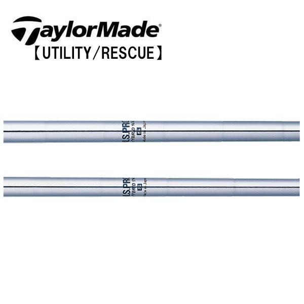 テーラーメイド レスキュー スリーブ装着シャフト TaylorMade Qi10