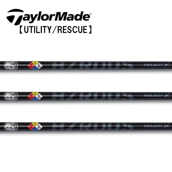 限定特価 テーラーメイド レスキュー スリーブ装着シャフト TaylorMade