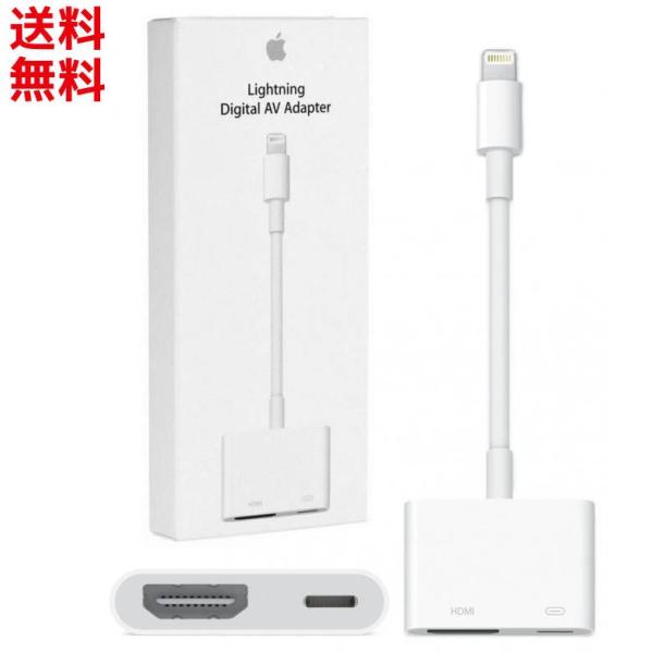 ◇セール特価品◇ 純正美品Apple Lightning - Digital AVアダプタ未