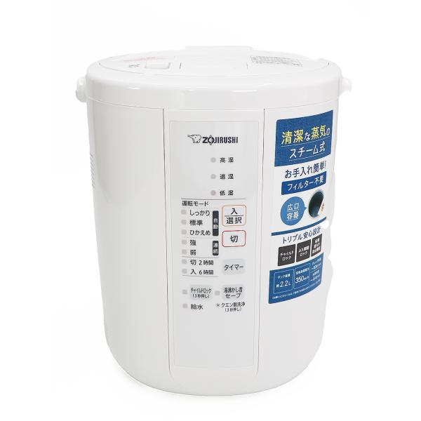 象印 スチーム式加湿器（EE-RS35-WA） Amazon.co.jp: 象印マホービン 加湿器 スチーム式 2.2L ホワイト