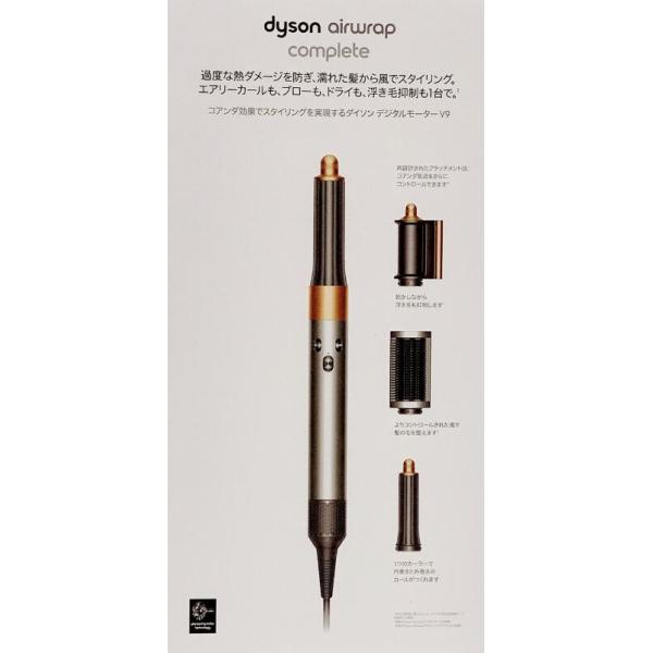 【国内正規品】ダイソン dyson Airwrapマルチスタイラー Complete HS05 COMP BNBC : 5025155068168 : エンドレスYahoo!店 - 通販 - Yahoo!ショッピング 【国内正規品】ダイソン dyson Airwrapマルチスタイラー Complete HS05 COMP BNBC : 5025155068168 : エンドレスYahoo!店 - 通販 - Yahoo!ショッピング