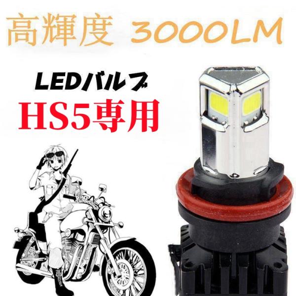 pcx バイク用ライト hs5 ヘッドライトの人気商品・通販・価格比較 - 価格.com pcx バイク用ライト hs5 ヘッドライトの人気商品・通販・価格比較 - 価格.com