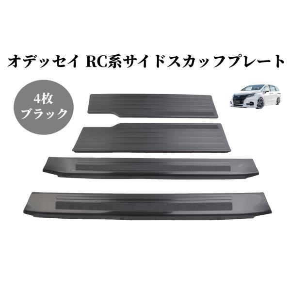 オデッセイRC ステップ endlessjapan-store_ej-1102-1
