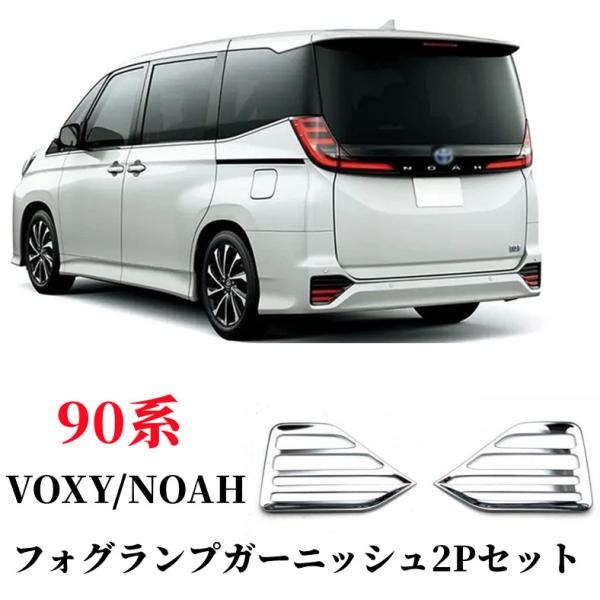トヨタ 90 ヴォクシー VOXY ノア　NOAHリフレクター　左右セット　純正 90系 ノア ヴォクシー 専用 LED リフレクター ユニット ブレーキ
