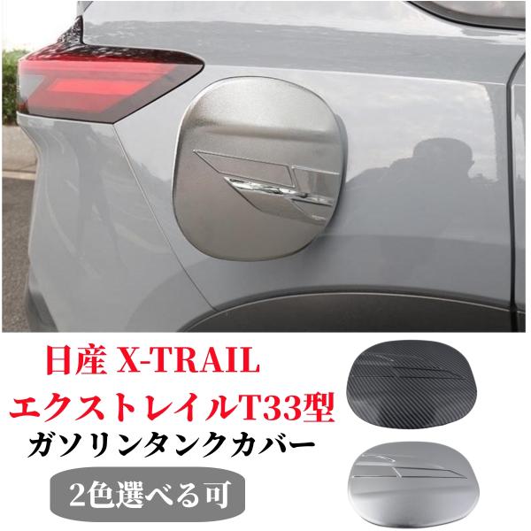 エクストレイルt33 日産エクストレイル(T33系)車販のポイントは？【売りたい車図鑑