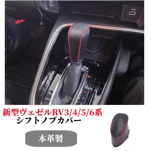 ヴェゼル ホンダ 新型ヴェゼル(VEZEL) e：HEV RV3/RV4/RV5/RV6系専用本