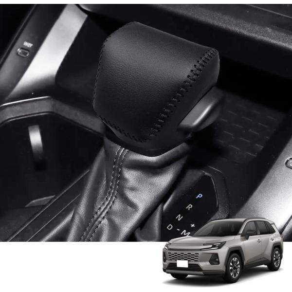 RAV4 新型RAV4 AXAN64 60系(2025年12月~)専用シフトノブカバーRAV4
