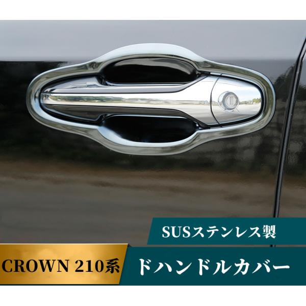 クラウン CROWN 210系 ドアパネルカバー トヨタ クラウン ロゴ 室内 ドアハンドル ドアノブ インサート