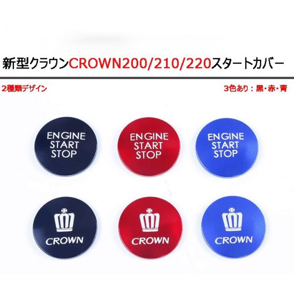 20クラウン　エンジンスターター 楽天市場】200系 クラウン エンジンスターターの通販