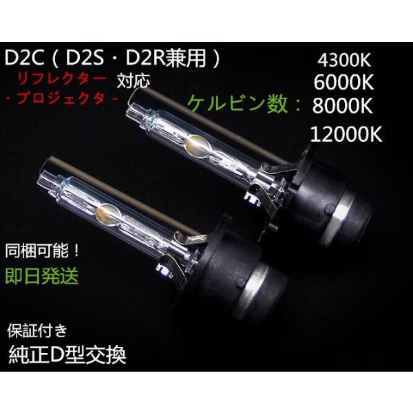 欧州車BMW・ベンツ・アウディヘッドライトHID D2バルブ(D2C D2R D2S) 35W 12000K　2個セット純正交換　BMW3・5・6・7・8シリー