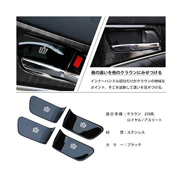 トヨタクラウン 210系 インナーハンドルカバー ガーニッシュ 4pセット クラウン アスリート ロイヤル マジェスタ インテリアパネル3色選択 Buyee Buyee Japanese Proxy Service Buy From Japan Bot Online