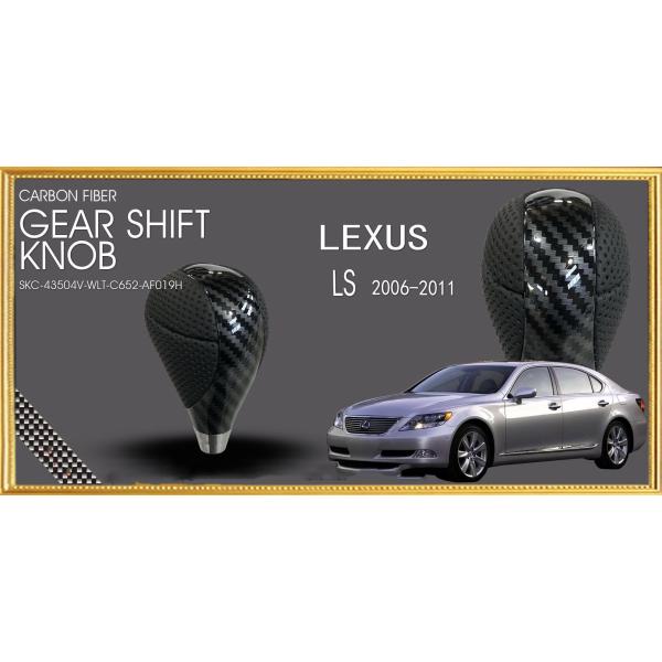 レクサス（LEXUS） 高級感あり！レクサスLS専用設計シフトノブLS460