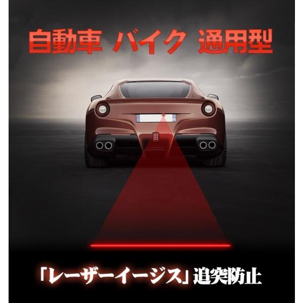レーザーLED フォグ バックフォグ ライン 安全運転 追突防止 セーフティー ライト 汎用 シルビア スカイライン インテグラ シビック