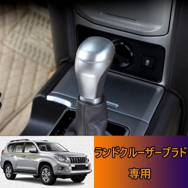 トヨタランドクルーザープラド150系後期ハリアー60系シフトノブ トヨタランドクルーザープラド150系後期ハリアー60系シフトノブ
