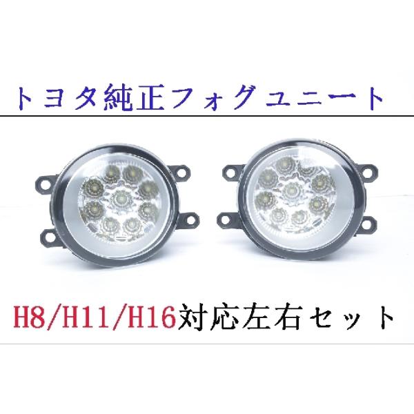 トヨタ（TOYOTA） 新品 フォグランプ ユニット 30系 プリウス 40系