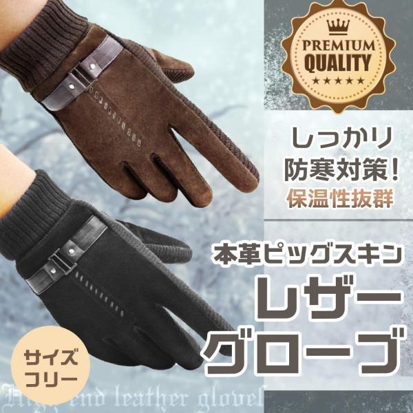 メンズ 本革 グローブ 手袋 防寒 バイク 自転車 男性用 送料無料 おすすめ 人気 ポイント消化 E Product Buyee Buyee 日本の通販商品 オークションの代理入札 代理購入
