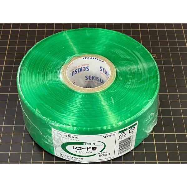 積水成型工業 R-550M タフロープ レコード巻 緑色・グリーン : 遠藤 