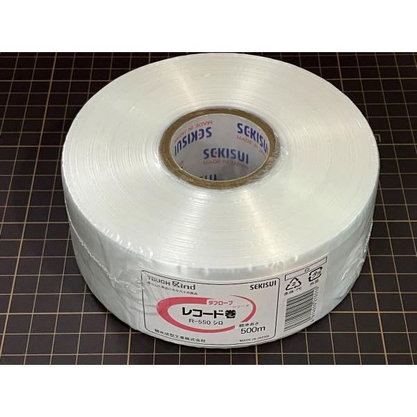 積水成型工業 R-550W タフロープ レコード巻 白 : 遠藤商会株式会社